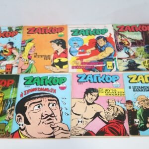 ΖΑΓΚΟΡ ΤΕΥΧΗ 66,79,91,224,240,241,243,251ΕΞΑΝΤΛΗΘΗΚΑΝ 240,251,241