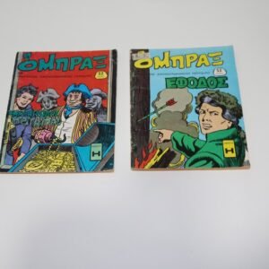 ΟΜΠΡΑΞ ΤΕΥΧΗ 18,19 ΕΞΑΝΤΛΗΘΗΚΕ ΤΟ 19