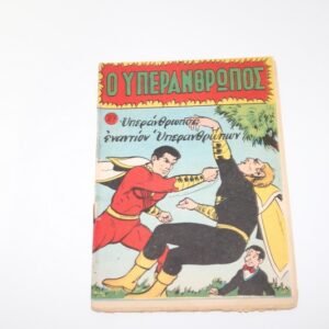 ΥΠΕΡΑΝΘΡΩΠΟΣ ΤΕΥΧΟΣ 27