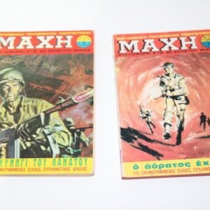 ΜΑΧΗ ΤΕΥΧΗ 3,16