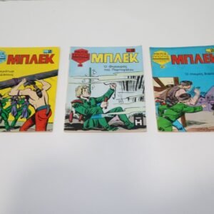 ΜΠΛΕΚ ΤΕΥΧΗ 76,80,90 ΕΞΑΝΤΛΗΘΗΚΕ ΤΟ 76