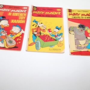 ΜΙΚΥ ΜΑΟΥΣ ΤΕΥΧΗ 137,167,191 ΕΞΑΝΤΛΗΘΗΚΕ ΤΟ 191