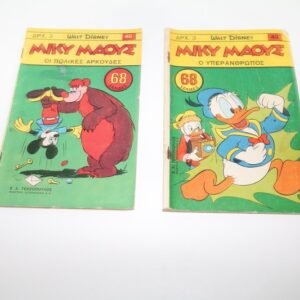 Μίκυ Μάους Τεύχη 43, 48