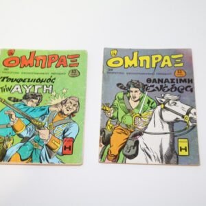 ΟΜΠΡΑΞ ΤΕΥΧΗ 28,30