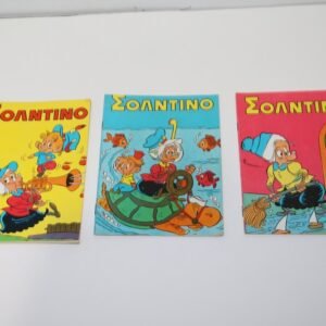 ΤΡΕΙΣ ΕΙΔΙΚΕΣ ΔΙΑΦΗΜΙΣΤΙΚΕΣ ΕΚΔΟΣΕΙΣ ΤΟΥ ΠΕΡΙΟΔΙΚΟΥ ΣΟΛΝΤΙΝΟ