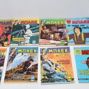 ΜΠΛΕΚ ΤΕΥΧΗ 150,287,303,323,325,328,329,335