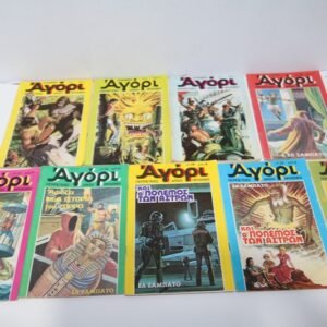 ΔΥΝΑΜΙΚΟ ΑΓΟΡΙ ΤΕΥΧΗ 2,4,5, ΚΑΙ ΑΓΟΡΙ 36,37,38,66,78,79 εξαντληθηκαν δυναμικοι και 38,36