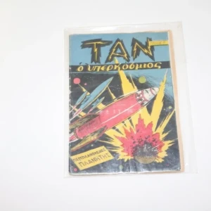 Ταν Ο Υπερκόσμιος Τεύχος 8