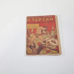 Περιπέτειες Στην Ζούγκλα Τεύχος 16