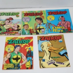 Ζαγκόρ Τεύχη 73, 80, 84, 210, 246