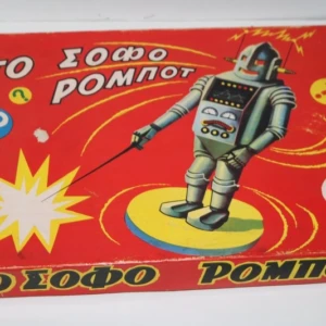 Παλαιό Επιτραπέζιο – Το Σοφό Ρομπότ