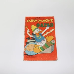 Μίκυ Μάους Τεύχος 18