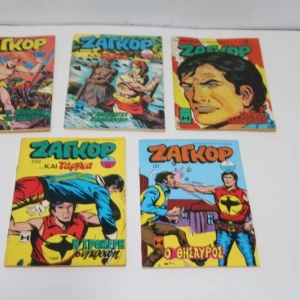 Ζαγκόρ Τεύχη 77, 215, 217, 232, 247