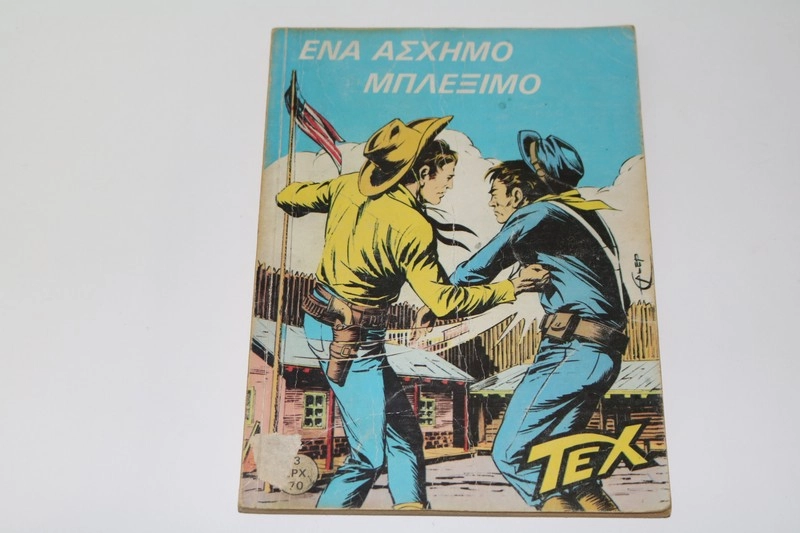 Κόμικς ΤΕΧ Τεύχος 3