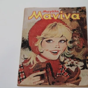 Μεγάλη Μανίνα Τόμος 2