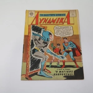 Διαπλανητικά Τεύχος 83