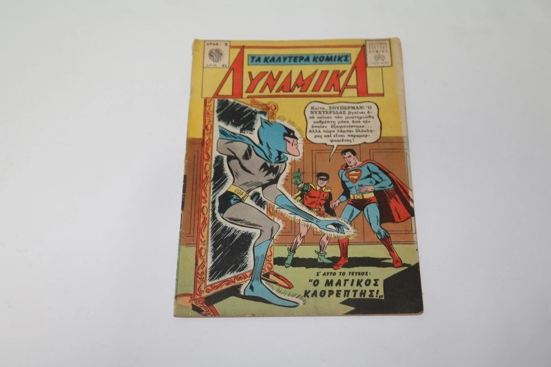 Διαπλανητικά Τεύχος 83