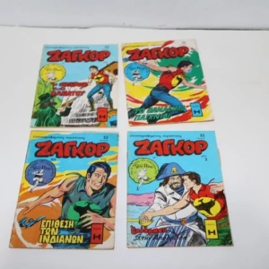 Ζαγκόρ Τεύχη 57, 59, 82, 83