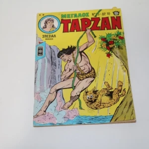 Μεγάλος Ταρζάν Τεύχος 13 Με την αφίσα του