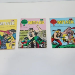 Μπλεκ Τεύχη 88, 95, 96