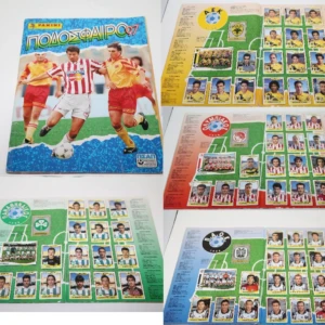 Άλμπουμ Ποδόσφαιρο 97 Συμπληρωμένο