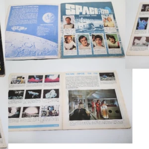 Album Space 1999 Συμπληρωμένο