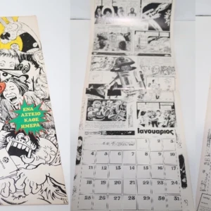 MAD Ημερολόγιο 1981 Πλήρες