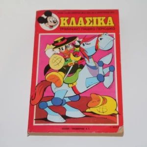 Κλασσικά Κόμιξ Ντίσνεϋ Τεύχος 39