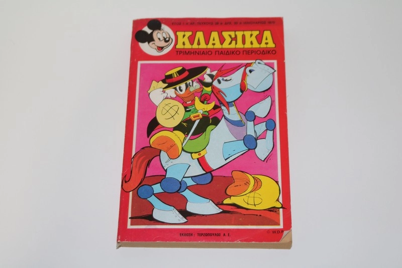 Κλασσικά Κόμιξ Ντίσνεϋ Τεύχος 39