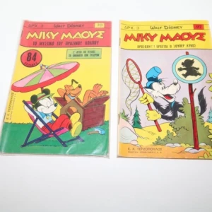 Μίκυ Μάους Τεύχη 70, 97