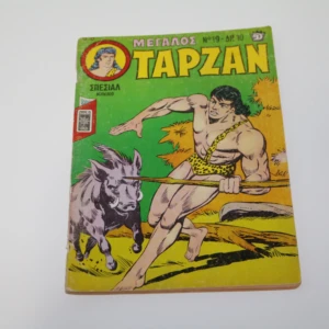 Μεγάλος Ταρζάν Τεύχος 19 με την Αφίσα