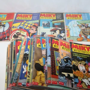 Μίκυ Μυστήριο Τεύχη 1 Έως 26