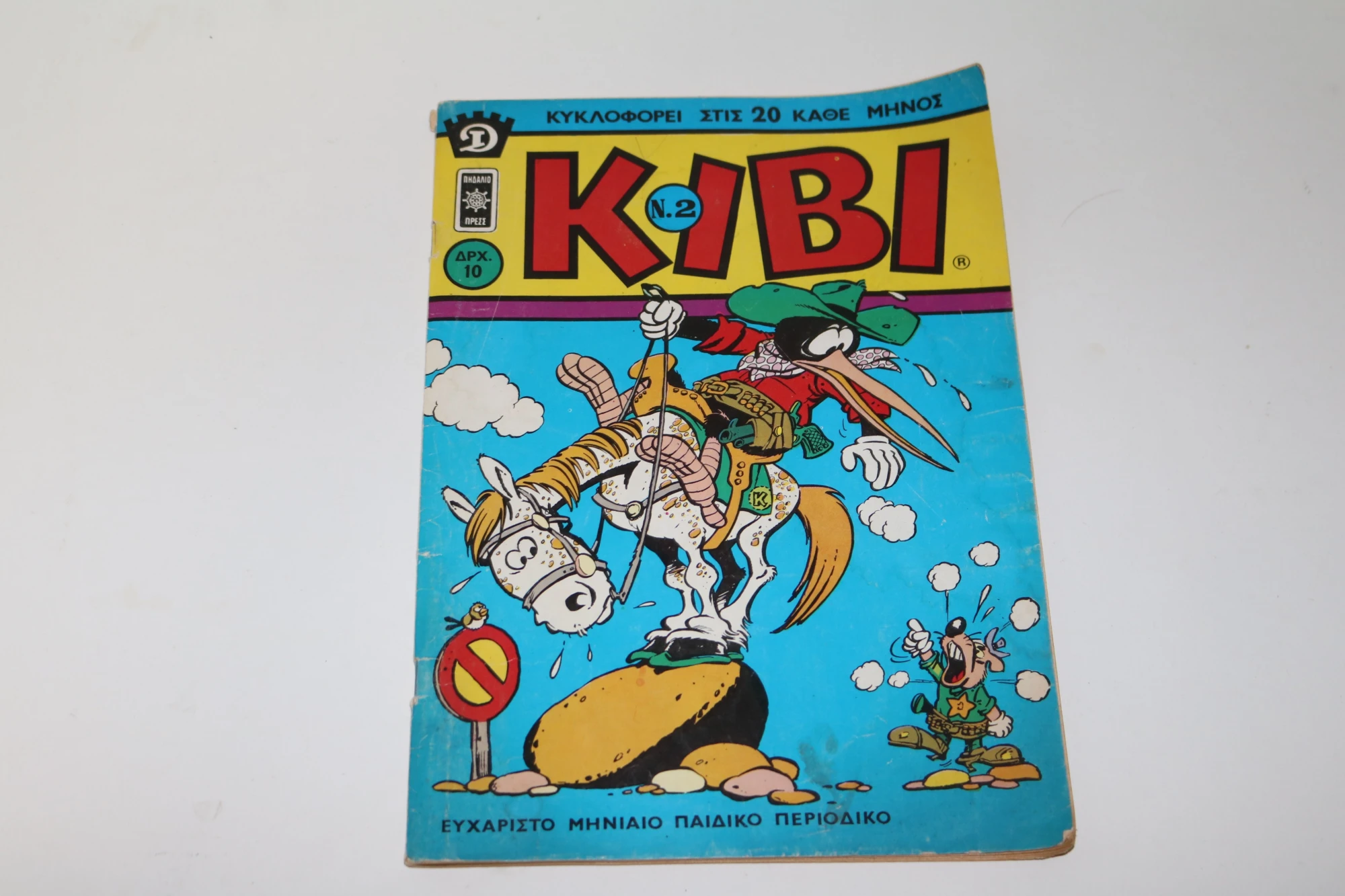 Κόμικς Κίβι Τεύχος 2