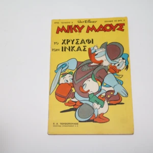 Μίκυ Μάους Τεύχος 3 Σε πολύ καλή κατάσταση