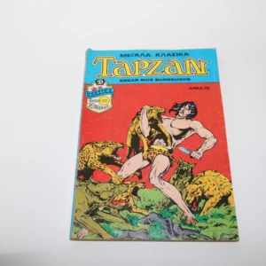 Ταρζάν Μπάροουζ Τόμος 20