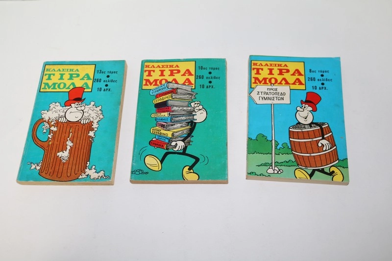 Κλασικά Τιραμόλα Τόμοι 8, 10, 13