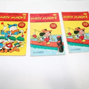 Κόμιξ Μίκυ Μάους Τεύχη 63 & 67