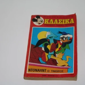 Κλασικά Ντίσνευ Τεύχος 28