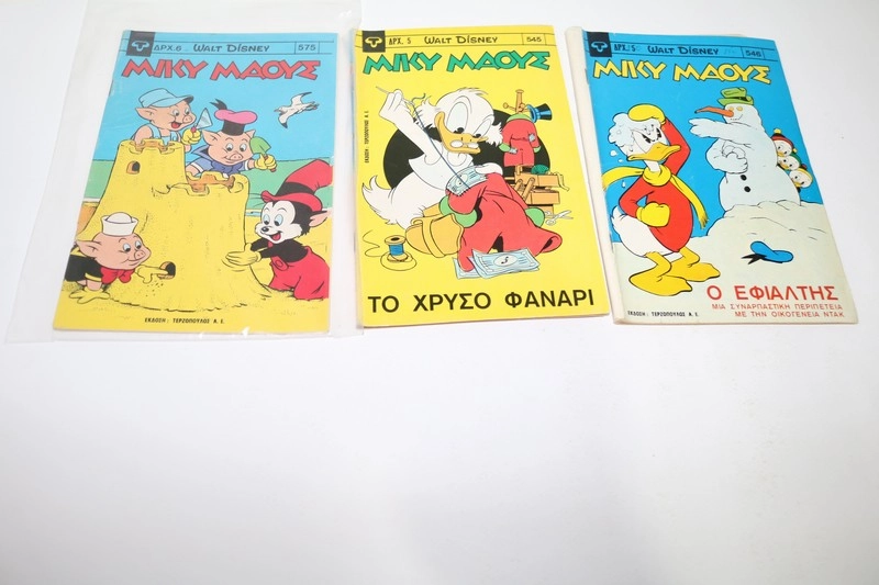 ΜΙΚΥ ΜΑΟΥΣ ΤΕΥΧΗ 545,546,575
