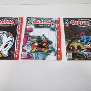 Νέες Περιπέτειες του Φάντομ Ντακ Τεύχη 16, 24, 33