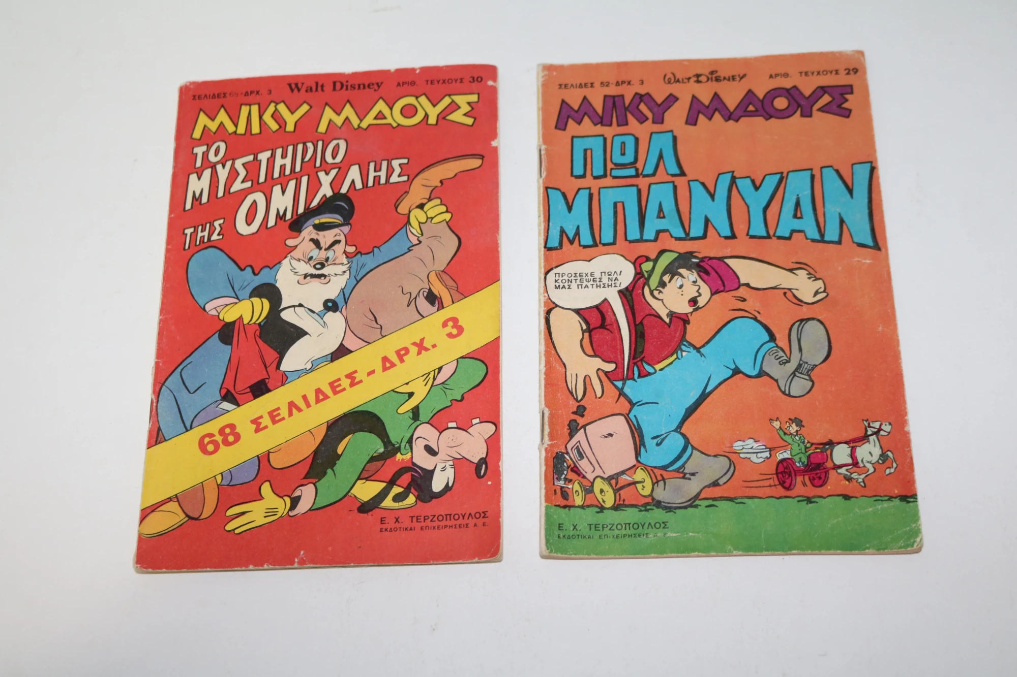 Μίκυ Μάους Τεύχη 29, 30