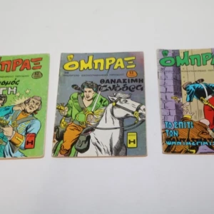 Ομπράξ Τεύχη 28, 30, 39