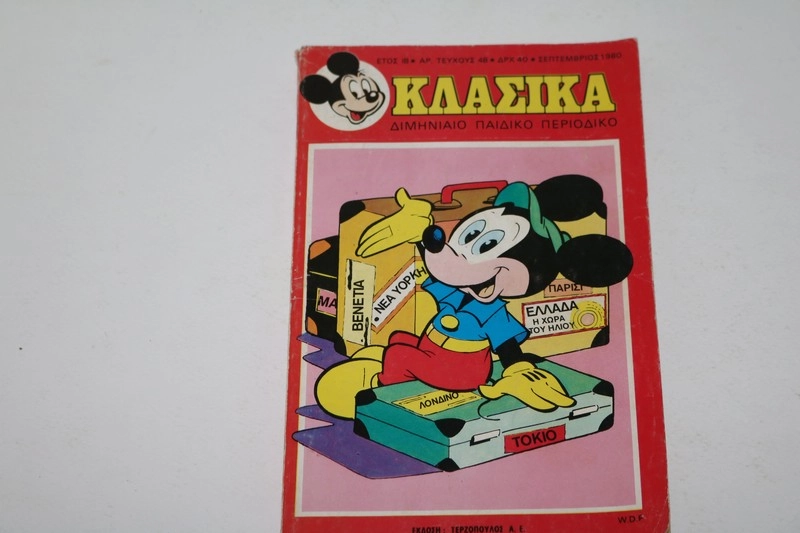 Κλασικά Ντίσνεϋ Τεύχος 48
