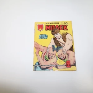 Μπλεκ Μεγάλος Μάιος 1974