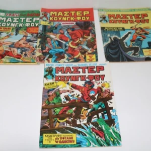 Μάστερ Κουνγκφού Τεύχη 3, 4, 9, 10