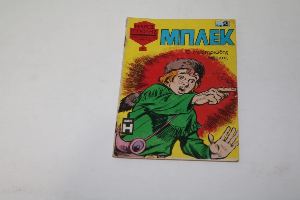 Μπλεκ Κόμιξ τεύχος 11