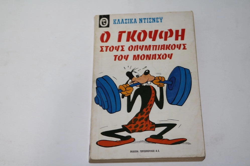 Κλασσικά Ντίσνευ τεύχος 14 σε Καλή Κατάσταση
