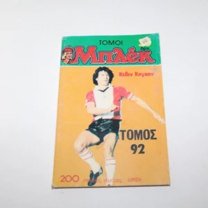 Κόμιξ Μπλεκ τόμος 92