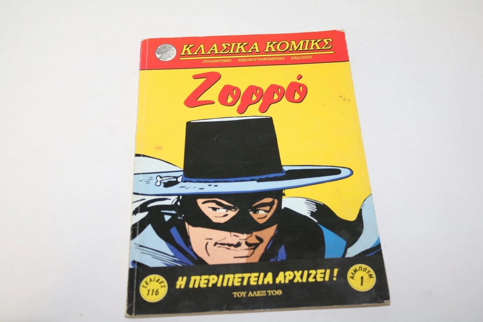 Κλασσικά Κόμιξ Ζόρρο τόμος 1