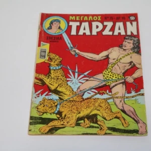 Μεγάλος Ταρζάν τεύχος 15 με την αφίσα